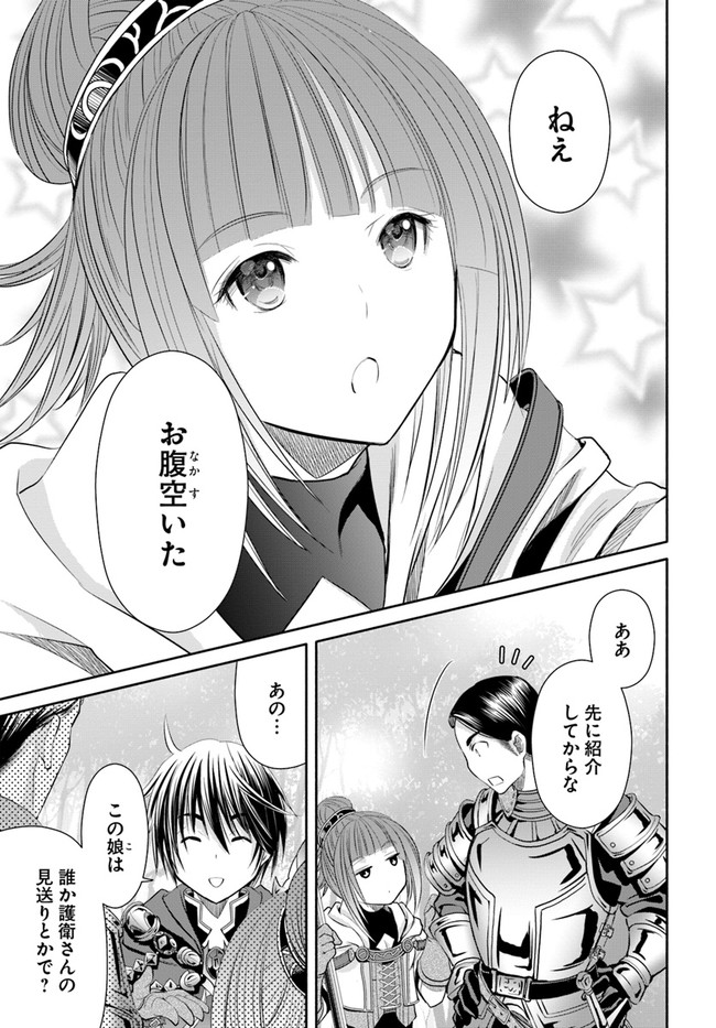 Hachinan tte, Sore wa Nai Deshou! Chap 56 - Next Chap 57