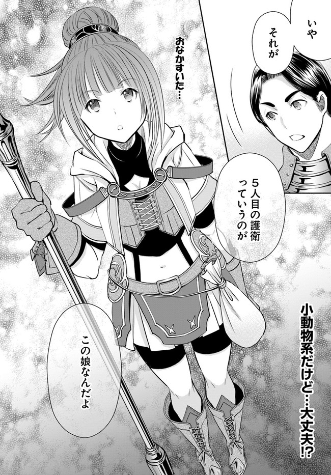 Hachinan tte, Sore wa Nai Deshou! Chap 56 - Next Chap 57