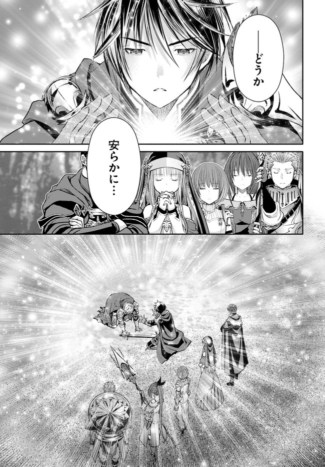 Hachinan tte, Sore wa Nai Deshou! Chap 56 - Next Chap 57