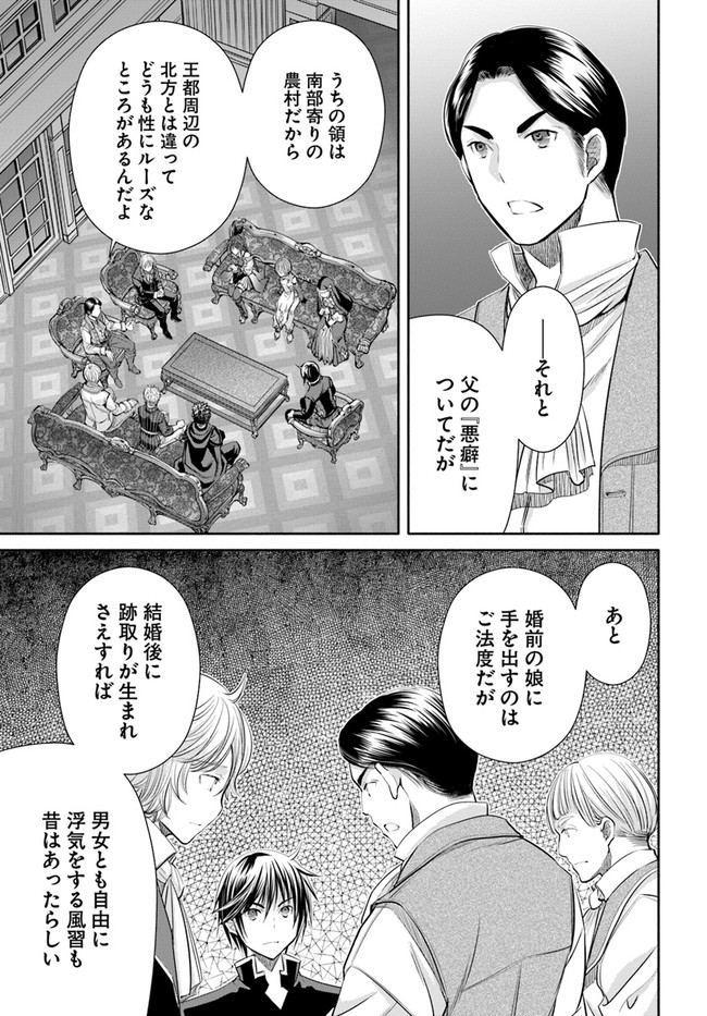 Hachinan tte, Sore wa Nai Deshou! Chap 56 - Next Chap 57