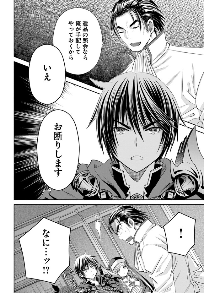 Hachinan tte, Sore wa Nai Deshou! Chap 58 - Next Chap 59