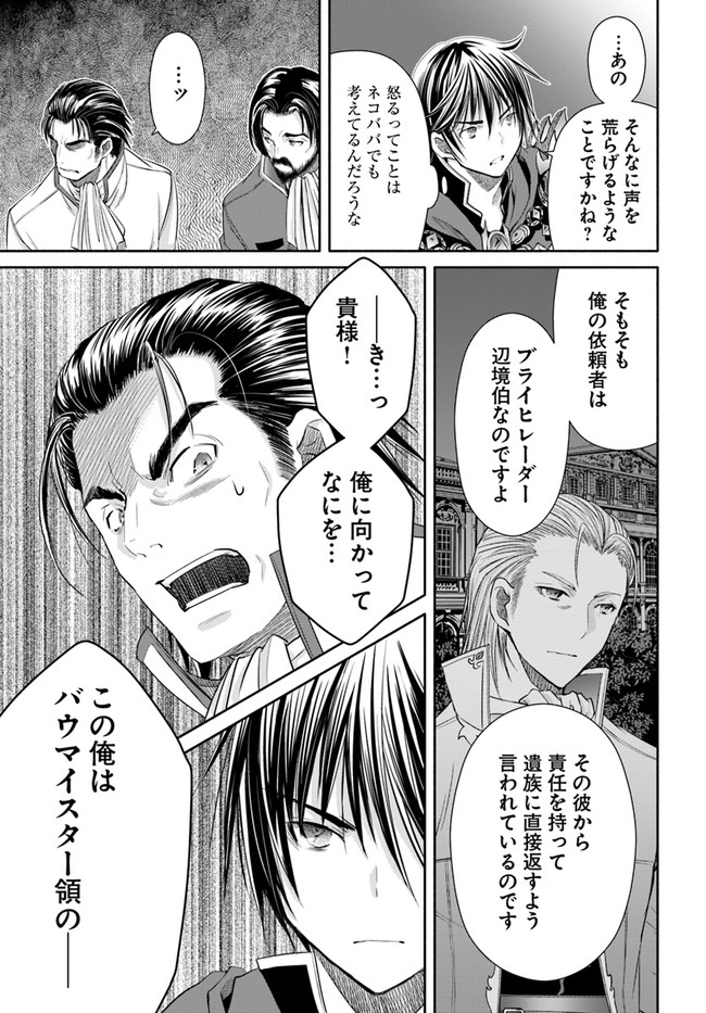 Hachinan tte, Sore wa Nai Deshou! Chap 58 - Next Chap 59