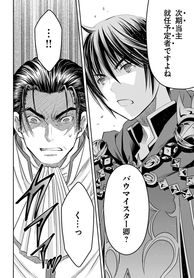 Hachinan tte, Sore wa Nai Deshou! Chap 58 - Next Chap 59