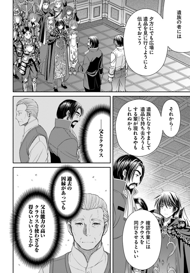 Hachinan tte, Sore wa Nai Deshou! Chap 58 - Next Chap 59