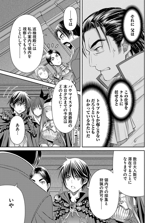Hachinan tte, Sore wa Nai Deshou! Chap 58 - Next Chap 59