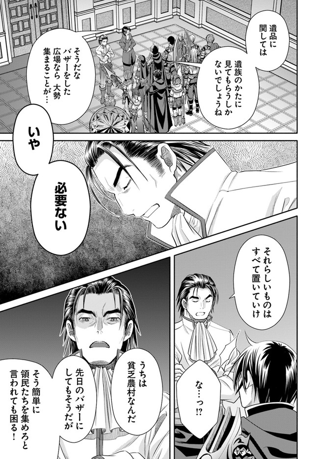 Hachinan tte, Sore wa Nai Deshou! Chap 58 - Next Chap 59