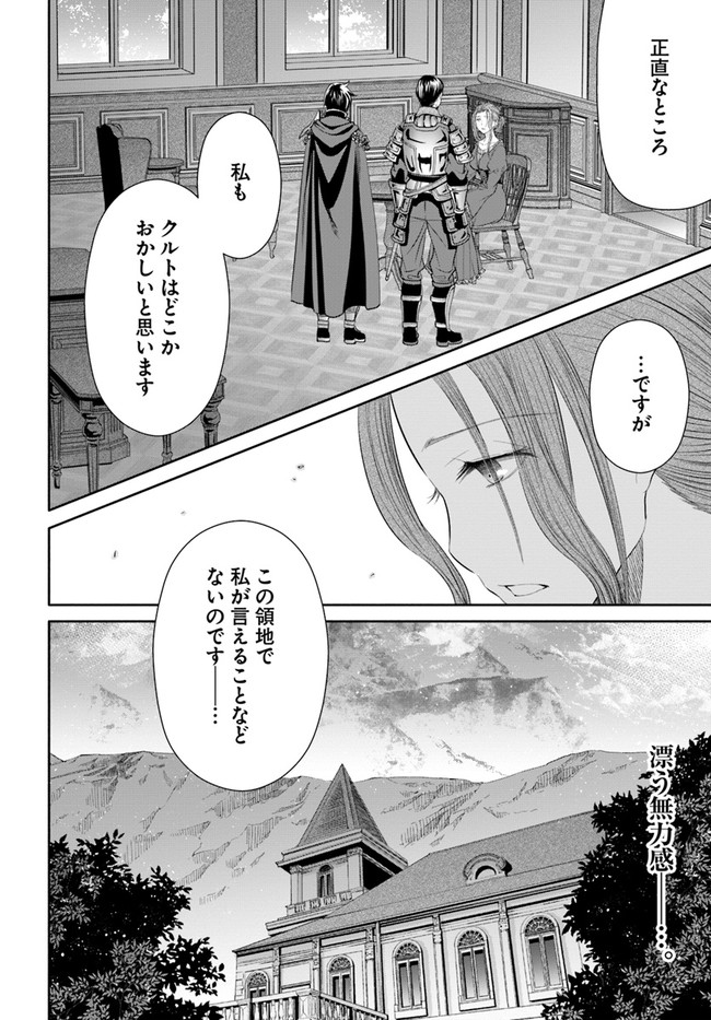 Hachinan tte, Sore wa Nai Deshou! Chap 58 - Next Chap 59