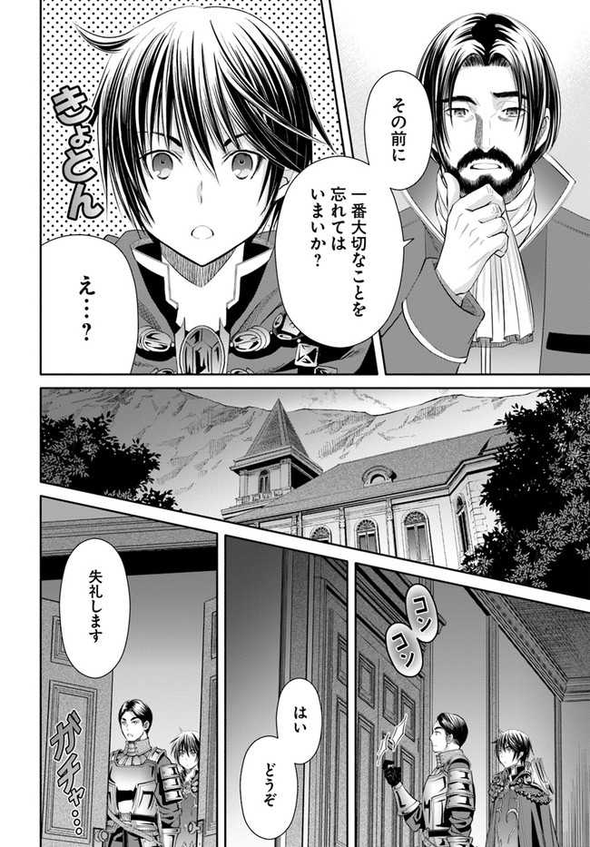 Hachinan tte, Sore wa Nai Deshou! Chap 58 - Next Chap 59