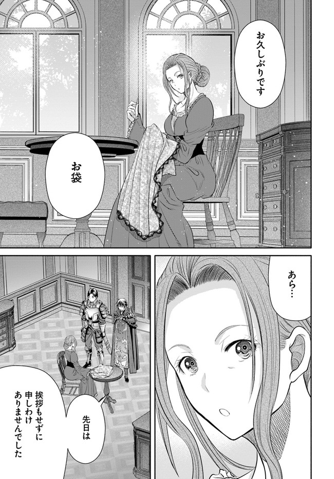 Hachinan tte, Sore wa Nai Deshou! Chap 58 - Next Chap 59