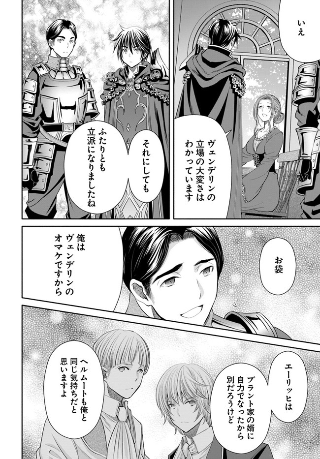 Hachinan tte, Sore wa Nai Deshou! Chap 58 - Next Chap 59