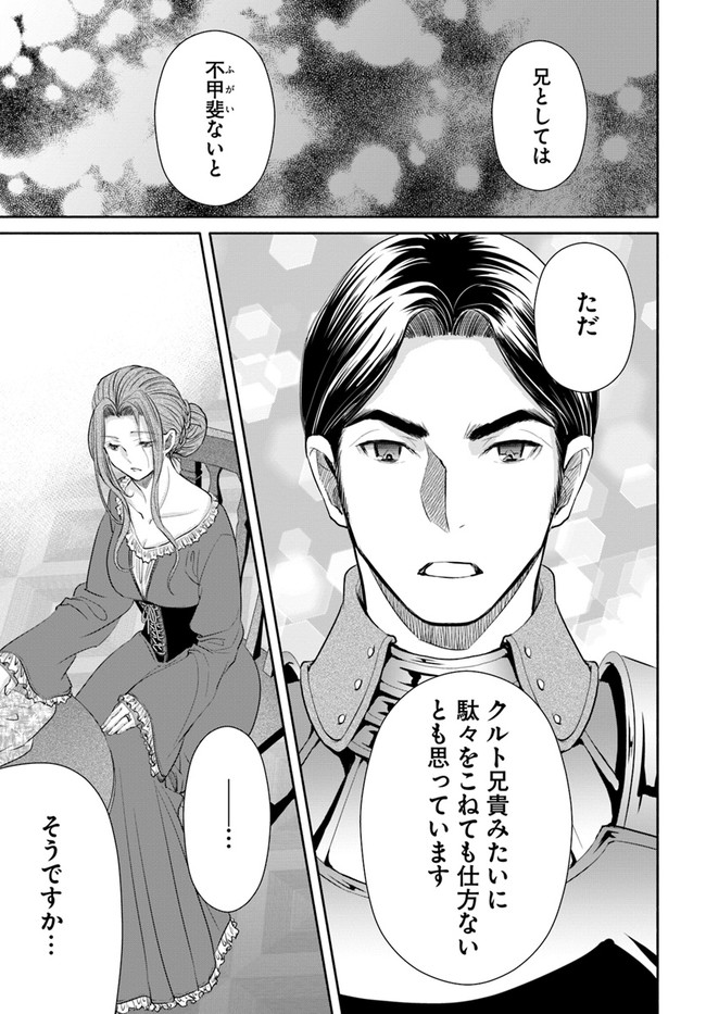 Hachinan tte, Sore wa Nai Deshou! Chap 58 - Next Chap 59