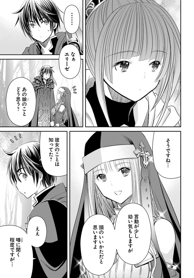Hachinan tte, Sore wa Nai Deshou! Chap 58 - Next Chap 59