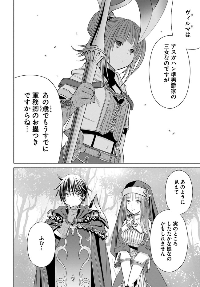Hachinan tte, Sore wa Nai Deshou! Chap 58 - Next Chap 59