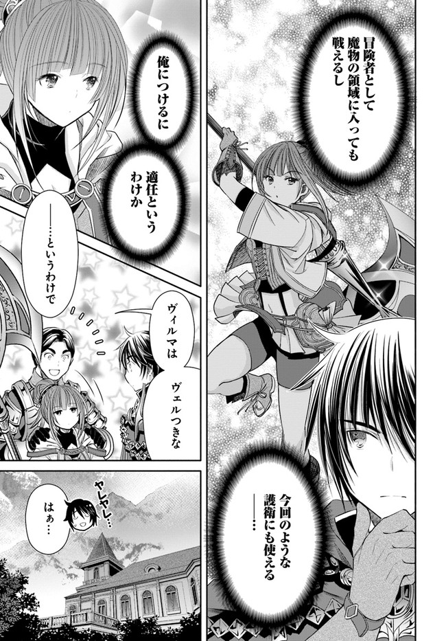 Hachinan tte, Sore wa Nai Deshou! Chap 58 - Next Chap 59
