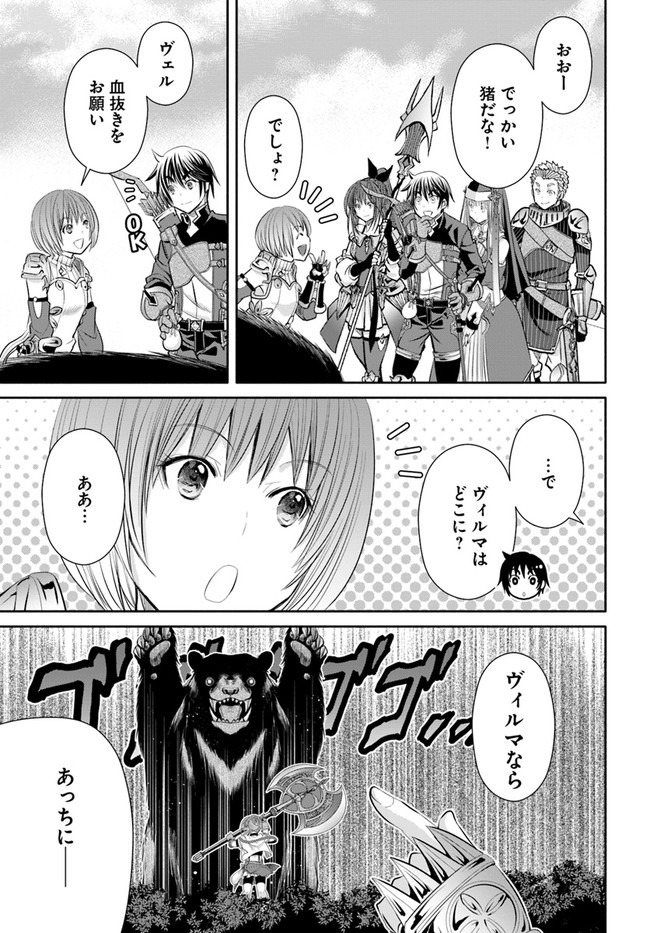 Hachinan tte, Sore wa Nai Deshou! Chap 59 - Next Chap 60