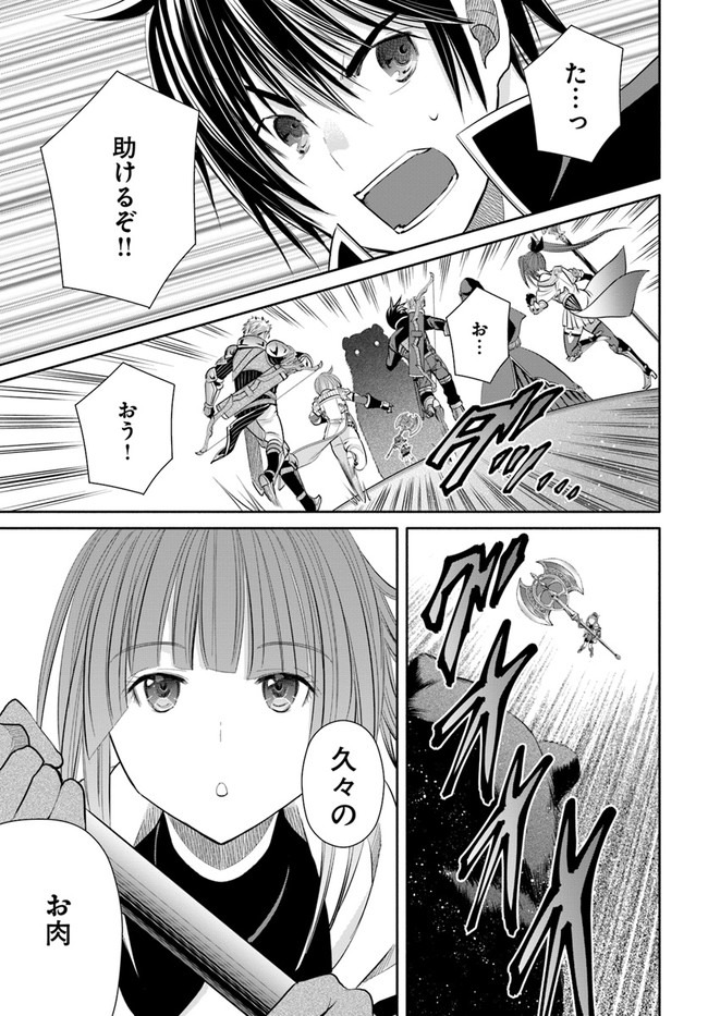 Hachinan tte, Sore wa Nai Deshou! Chap 59 - Next Chap 60