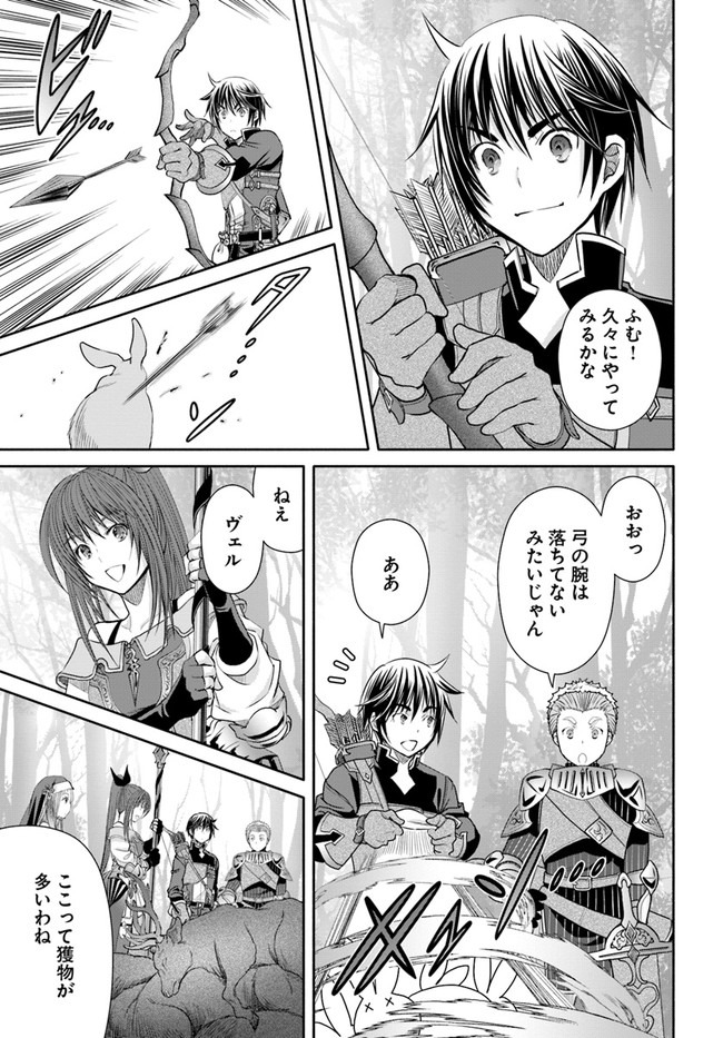 Hachinan tte, Sore wa Nai Deshou! Chap 59 - Next Chap 60