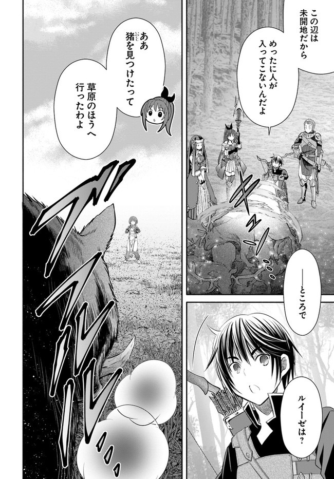 Hachinan tte, Sore wa Nai Deshou! Chap 59 - Next Chap 60