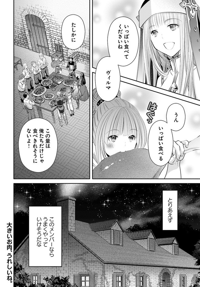 Hachinan tte, Sore wa Nai Deshou! Chap 59 - Next Chap 60