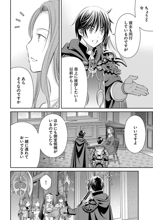 Hachinan tte, Sore wa Nai Deshou! Chap 59 - Next Chap 60
