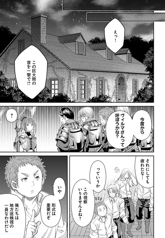 Hachinan tte, Sore wa Nai Deshou! Chap 59 - Next Chap 60