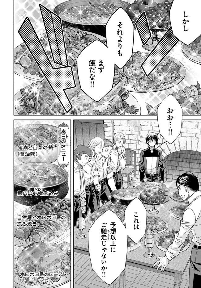 Hachinan tte, Sore wa Nai Deshou! Chap 59 - Next Chap 60