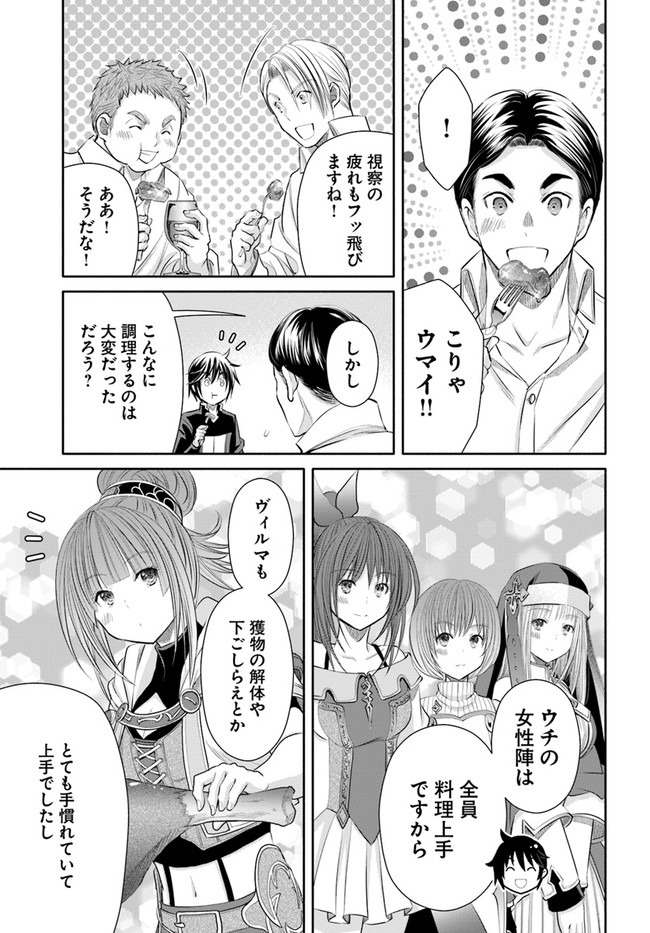 Hachinan tte, Sore wa Nai Deshou! Chap 59 - Next Chap 60