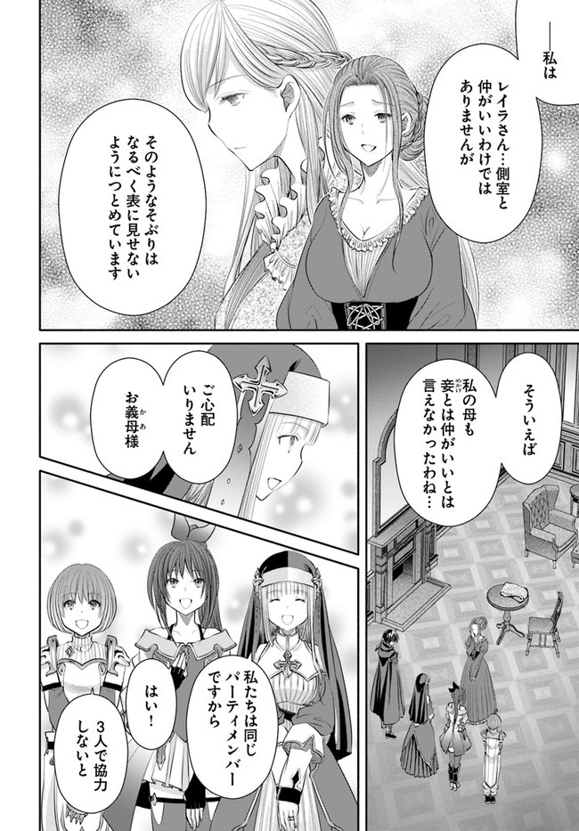 Hachinan tte, Sore wa Nai Deshou! Chap 59 - Next Chap 60