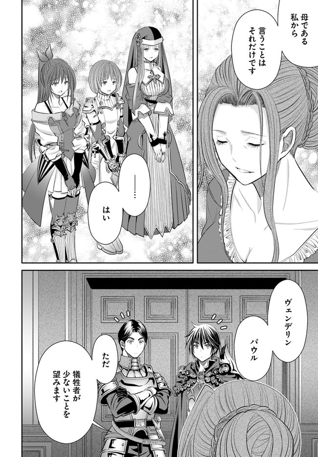 Hachinan tte, Sore wa Nai Deshou! Chap 59 - Next Chap 60