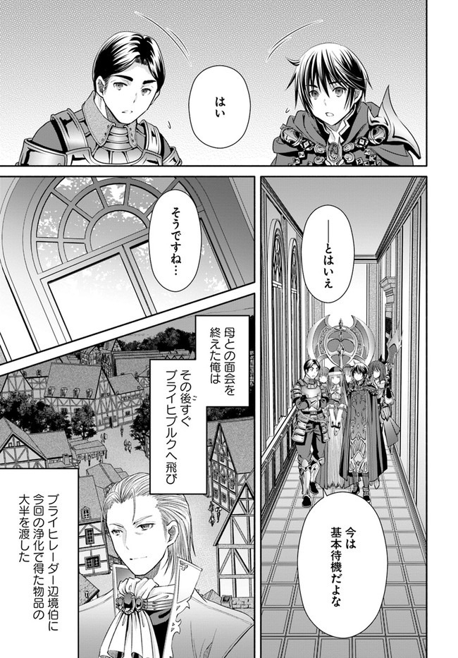 Hachinan tte, Sore wa Nai Deshou! Chap 59 - Next Chap 60