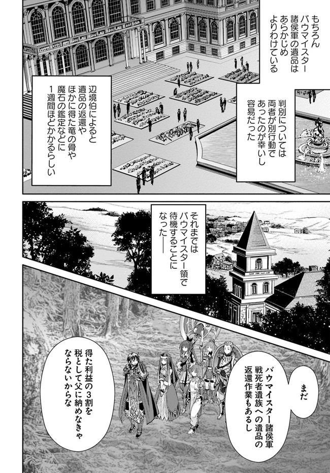 Hachinan tte, Sore wa Nai Deshou! Chap 59 - Next Chap 60