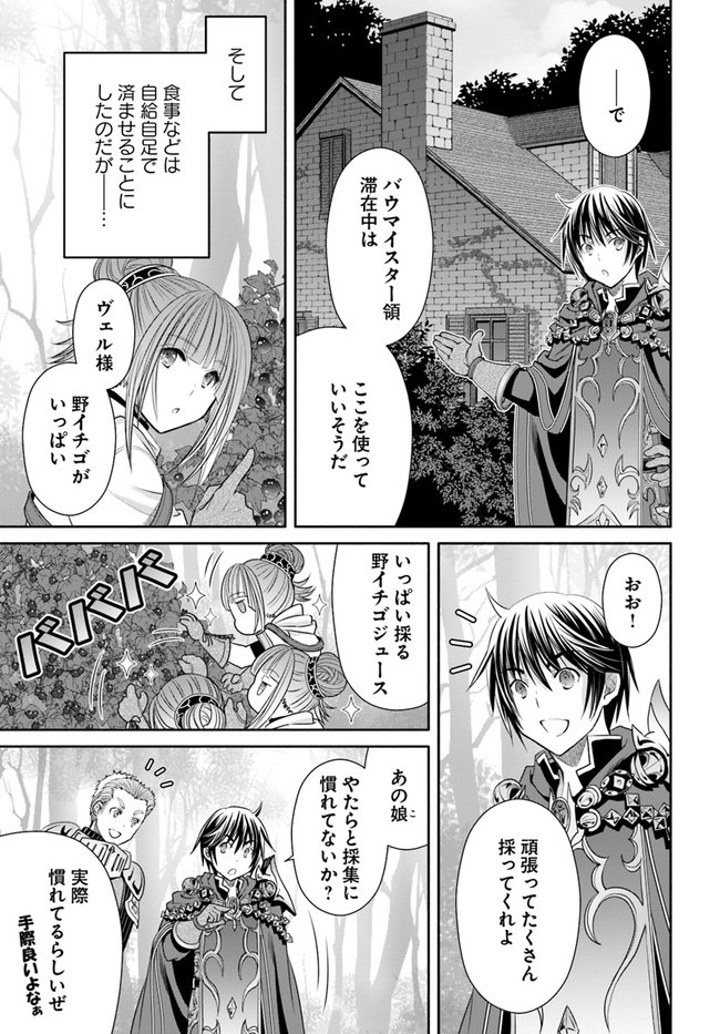Hachinan tte, Sore wa Nai Deshou! Chap 59 - Next Chap 60