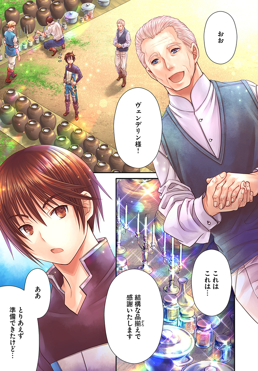 Hachinan tte, Sore wa Nai Deshou! Chap 50 - Next Chap 51