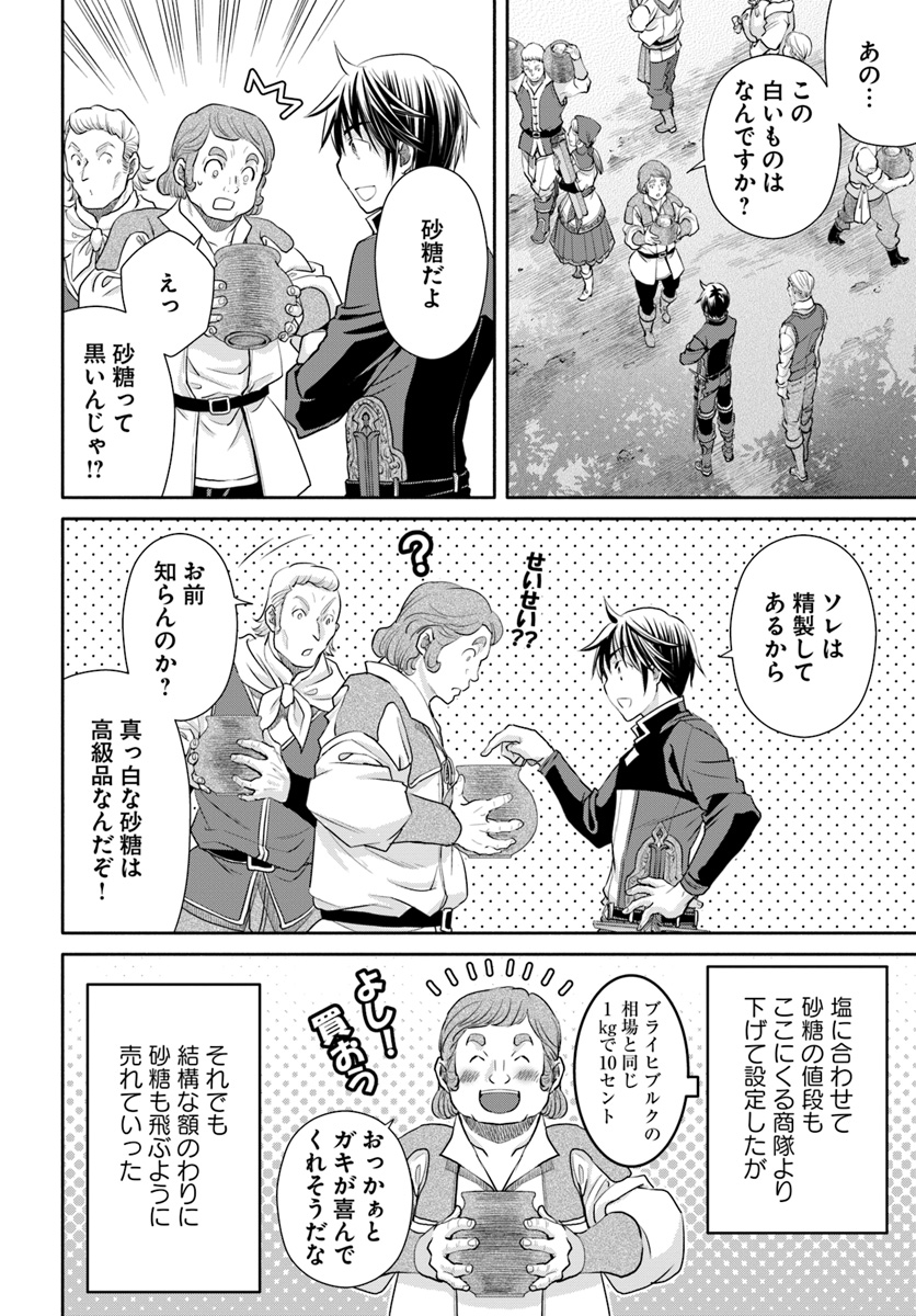 Hachinan tte, Sore wa Nai Deshou! Chap 50 - Next Chap 51