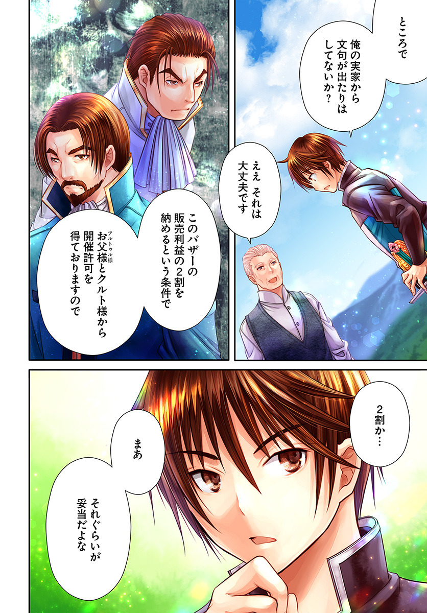 Hachinan tte, Sore wa Nai Deshou! Chap 50 - Next Chap 51