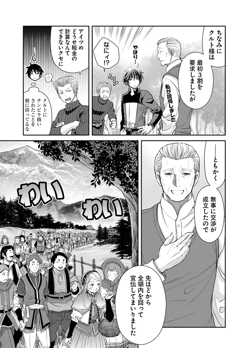 Hachinan tte, Sore wa Nai Deshou! Chap 50 - Next Chap 51