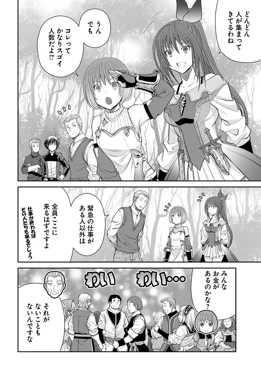 Hachinan tte, Sore wa Nai Deshou! Chap 50 - Next Chap 51