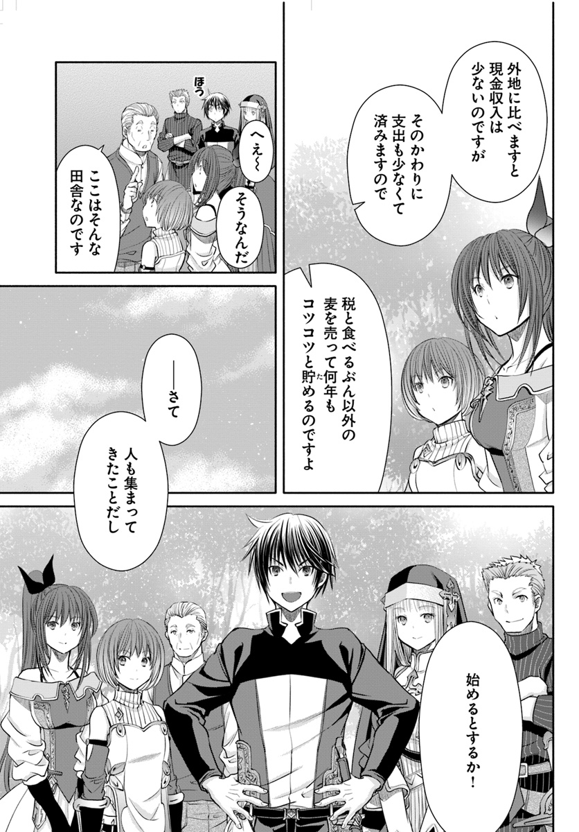 Hachinan tte, Sore wa Nai Deshou! Chap 50 - Next Chap 51