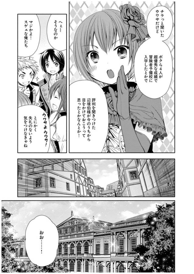 Hachinan tte, Sore wa Nai Deshou! Chap 5 - Next Chap 6