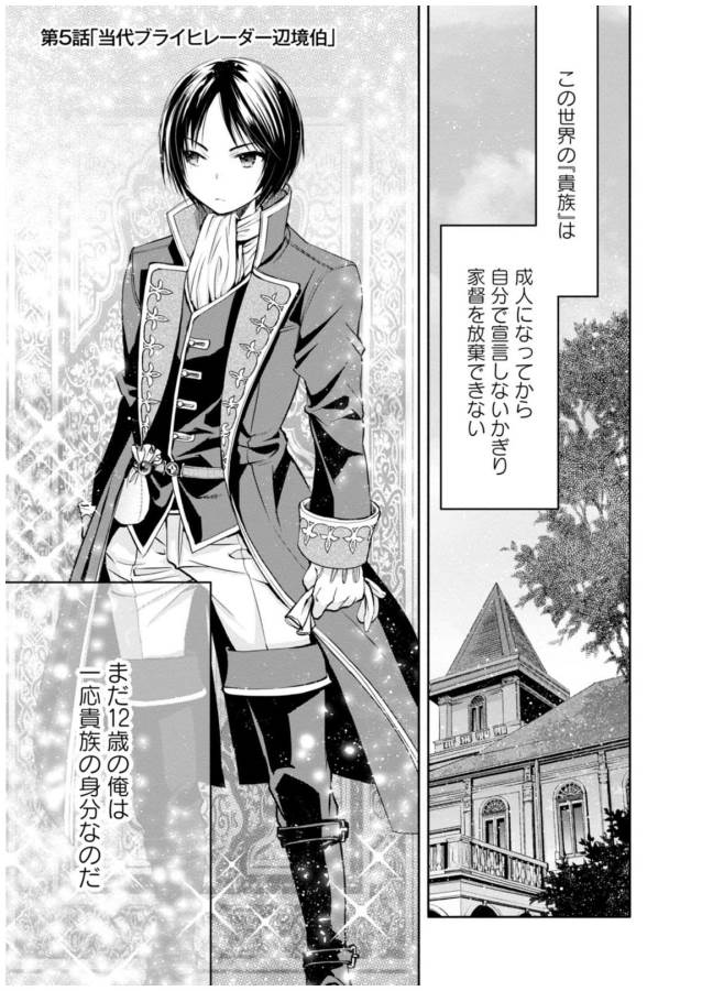Hachinan tte, Sore wa Nai Deshou! Chap 5 - Next Chap 6
