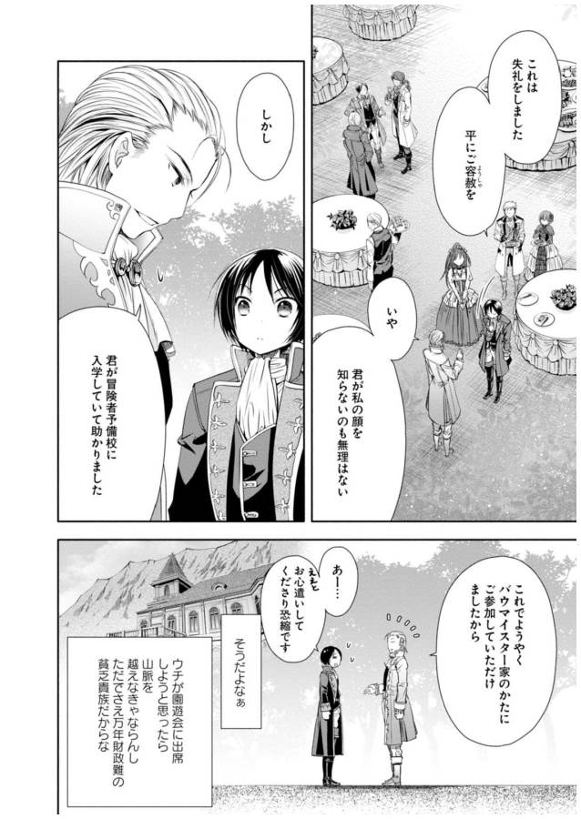 Hachinan tte, Sore wa Nai Deshou! Chap 5 - Next Chap 6