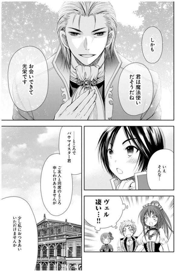 Hachinan tte, Sore wa Nai Deshou! Chap 5 - Next Chap 6