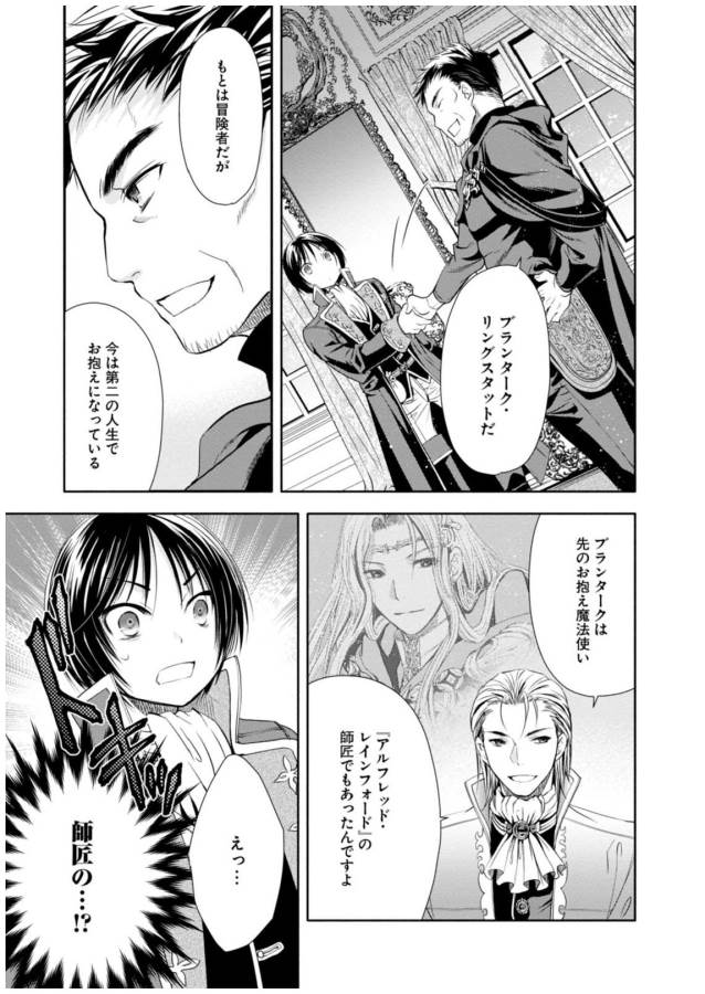 Hachinan tte, Sore wa Nai Deshou! Chap 5 - Next Chap 6