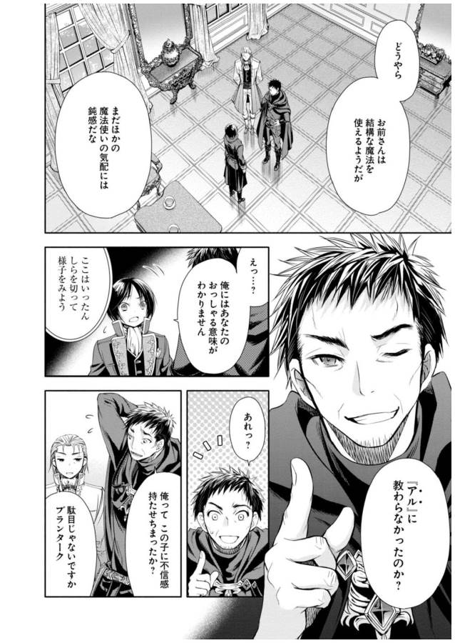 Hachinan tte, Sore wa Nai Deshou! Chap 5 - Next Chap 6