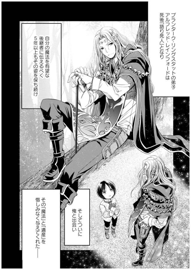 Hachinan tte, Sore wa Nai Deshou! Chap 5 - Next Chap 6