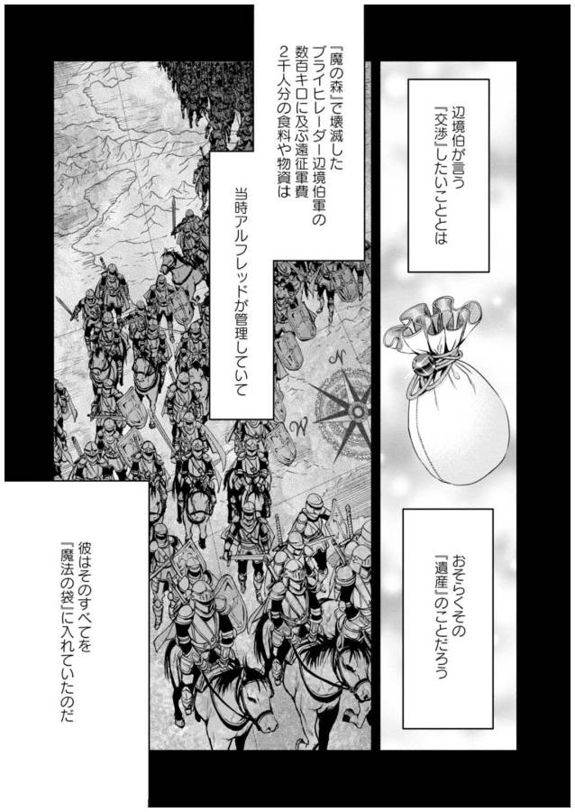 Hachinan tte, Sore wa Nai Deshou! Chap 5 - Next Chap 6