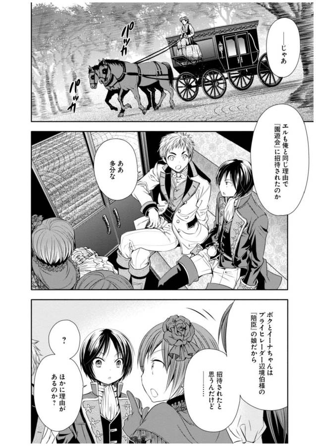 Hachinan tte, Sore wa Nai Deshou! Chap 5 - Next Chap 6