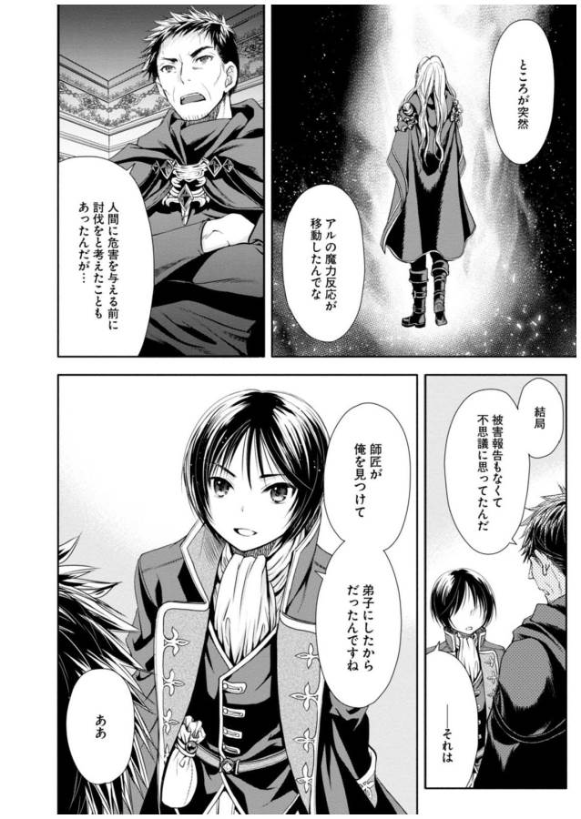 Hachinan tte, Sore wa Nai Deshou! Chap 5 - Next Chap 6