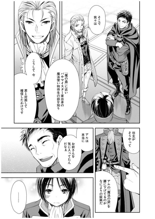 Hachinan tte, Sore wa Nai Deshou! Chap 5 - Next Chap 6