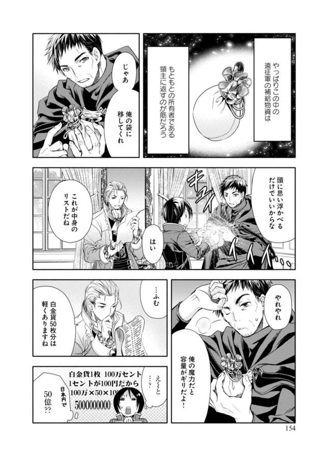 Hachinan tte, Sore wa Nai Deshou! Chap 5 - Next Chap 6